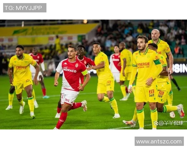摩纳哥与南特核心球员受伤对决前景堪忧分析