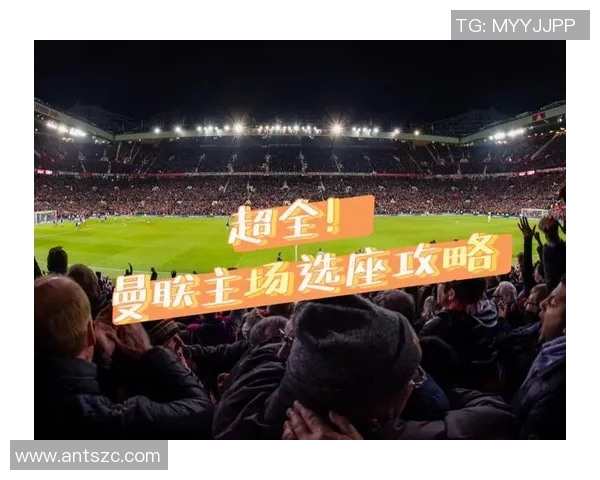 曼联与杭州绿城精彩对决球票抢购指南及赛事信息解析