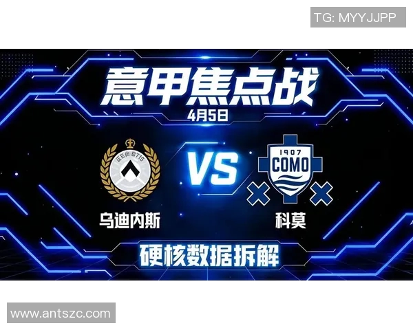 乌迪内与卡利亚的激烈对决揭示意甲新赛季的竞争格局与球队实力分析