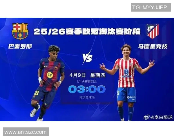巴赛与马竞激战正酣谁能在欧战中笑到最后