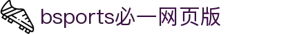 BSport(必一·运动)官方网站-Ultra Platform